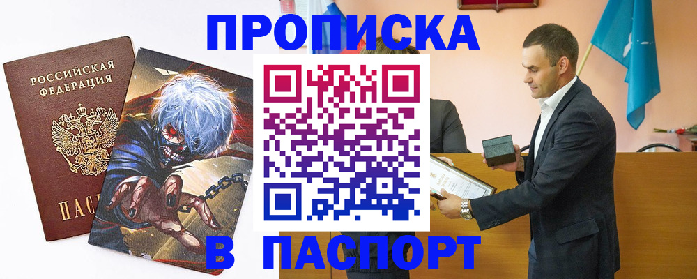 где прописаться в Гвардейске