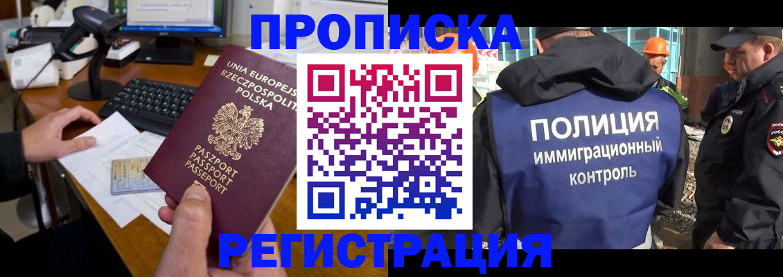временная регистрация для всех в Гвардейске
