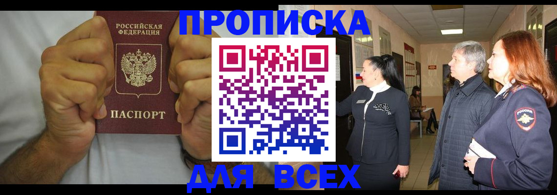 временная регистрация госуслуги в Гвардейске