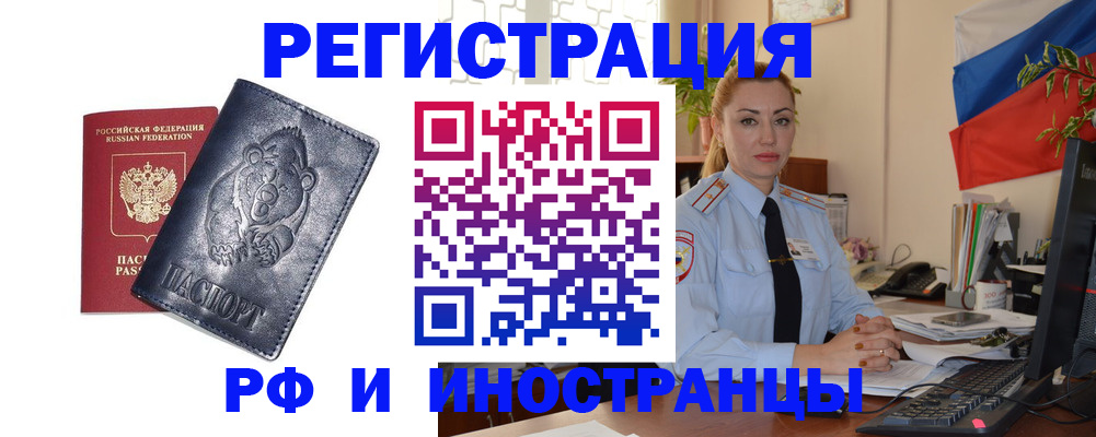 временная регистрация поиск в Гвардейске