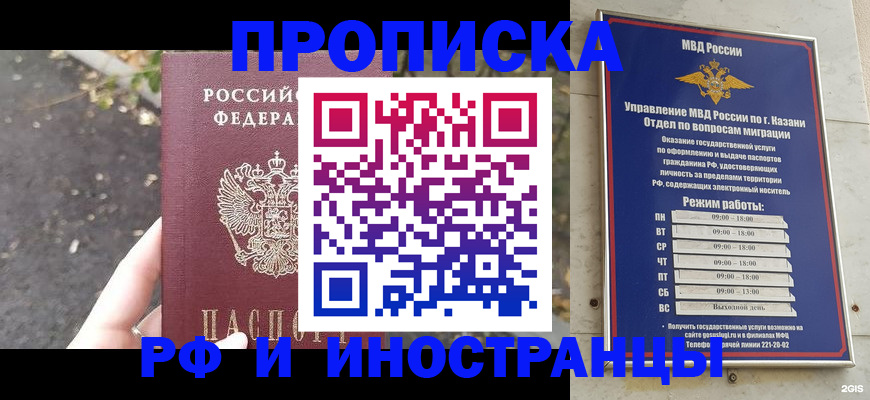 прописка поиск в Гвардейске