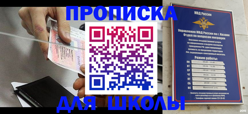 где прописаться в Гвардейске