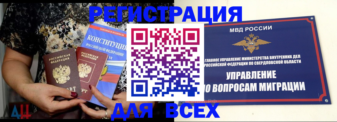 временная регистрация собственник в Гвардейске