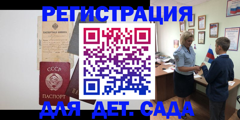 временная регистрация в Гвардейске