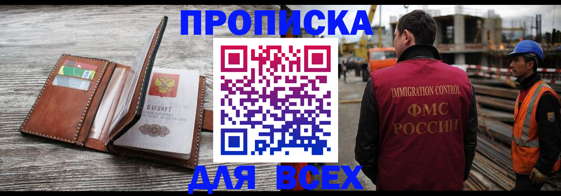 прописка ребенка в Гвардейске