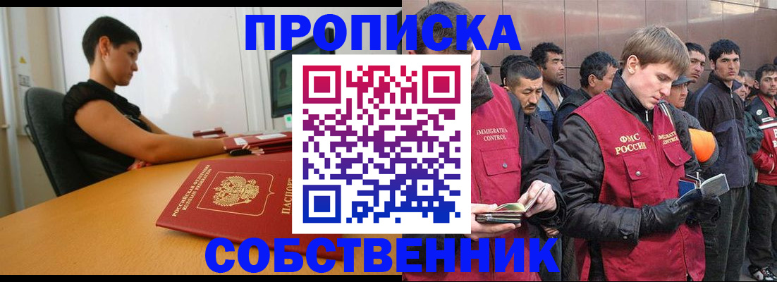 временная регистрация 2025 в Гвардейске