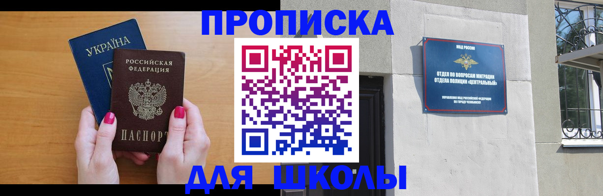 прописка для кредита в Гвардейске